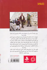 نه صلح نه حرف اضافه